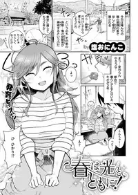 COMIC X-EROS #78