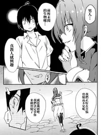 [maccho] Isekai De Manabu Tanoshii Harlem No Tsukurikata | 在異世界學習快樂後宮構築法。  [Chinese] [三色的閃刀姬護國戰線]