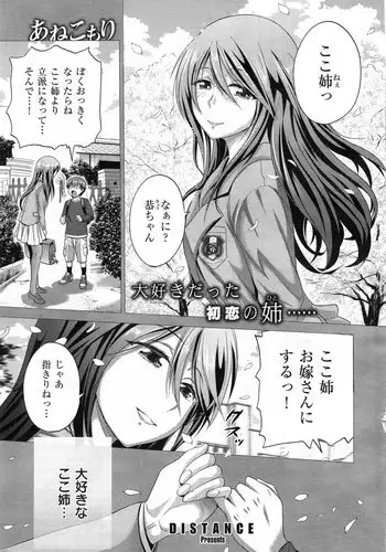 [どえむたん] 第一回カップル限定乳首我慢ゲーム