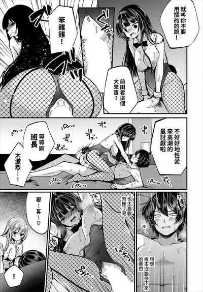 [Mareo] Jimiko no Uraaka o Hakken shitara Bitch datta!? Ch.7-8  | 發現了不起眼女孩的秘密帳號原來是個碧池阿!?  第7-8話 [Chinese] [禁漫漢化組]