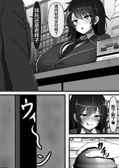 Kodane ga Tsuuka to Shite Ryuutsuu Suru Tanetsuke Tokku ni Mob Danshi no Ore ga Hikkoshita Kekka