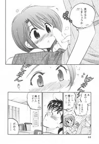 [Nakata Yumi] Okusama wa Seitokaichou