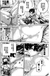 [MARUTA] Shoujo wa Irozuku Yuri ni  Koi o Suru |  少女們色慾的百合之戀進行中 [Chinese]