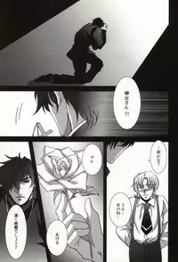 (C81) [Einsatz (snb)] The Apocalypse ~Mokushiroku~ (Fate/Zero)