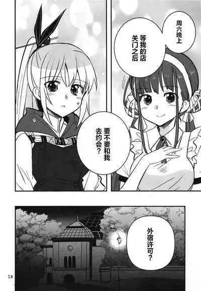 Shinobanu Ninja wa Yoru o Tobu  | 无法忍耐的忍者翱翔于深夜