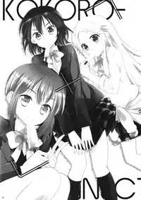 (C82) [MeroMero Melon (Peke, Ou)] Shitagokoro Connect | Secret Intention Connect (Kokoro Connect) [English] [4dawgz + FUKE]