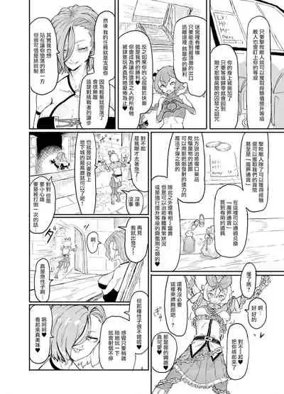 [Shirokarasuya] Futanari Mahou Shoujo Sword Lily in Inma Dungeon[Chinese][绅士iiia&雷电将军联合汉化]