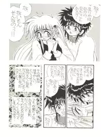 (C49) [Studio Katsudon (Various)] Kyouetsu Shigoku (Various)
