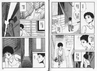 Shin Smile | 純情辣美眉