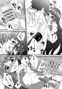 [Utano] Onii-chan to Akarui Kinshin Keikaku - Bright incest plan with Brother [Digital]