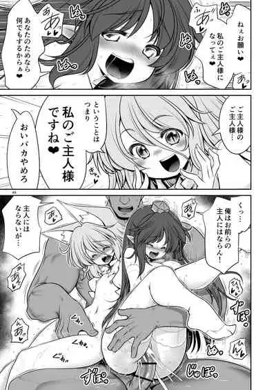 犯され待ちの発情女を何十人とヤらせてくれる典ちゃんの悪だくみ