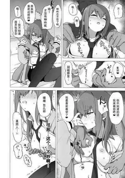 (C101) [Coffee no Mori (kahlua)] Chinpira-Kun ni Mechamecha ni Sareru Kurisu-Chan no Ero Hon | 红莉栖酱被小混混搞的乱七八糟的黄本  (Steins;Gate) [Chinese]  [蔽月八云汉化]
