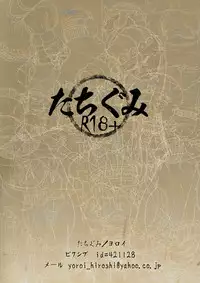 雄!集会所 - Kfutaba