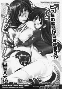 COMIC TENMA 2007-11