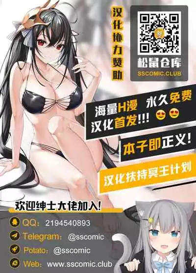 [Tegomental (Aomushi)] Goblin x Joshikousei x Houkai Namaiki Gal Hen [Chinese] [紫苑汉化组]