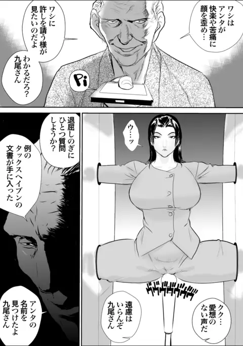 Mesu Kachou Jogeza Gaiden - Kuno Shizuka no Baai | Squatting She-Boss Spinoff: The Case of Shizuka Kuno