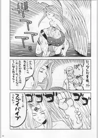 (C58) [Kacchuu Musume (Various)] Takayukashiki Mobile Suits (Various)