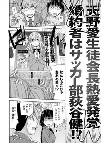 [Satsuki Mikazu] Kimi no Megane wa 1-man Volt! Tokusouban [Digital]