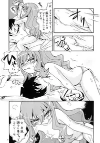 [Puchi-ya (Hoshino Fuuta)] Shoukan Chuudoku (Zero no Tsukaima)