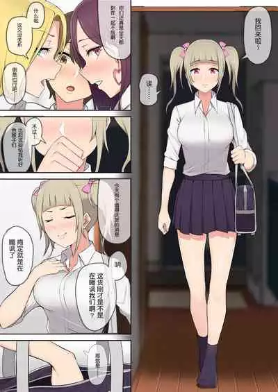 [Nori5rou] Imaizumin-chi wa Douyara Gal no Tamariba ni Natteru Rashii 2 [Chinese] [鬼畜王汉化组]
