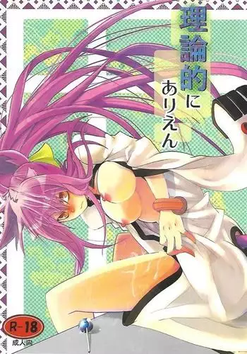 [ふずめ] オタクな妻(絵師)がヤリチン配信者に寝取られる話 オフパコ編2話