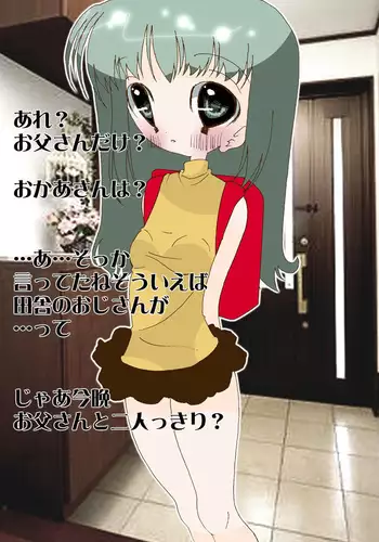 TSオナホール工場からえっちな女の子がひとり出荷される工程。アフターを添えて