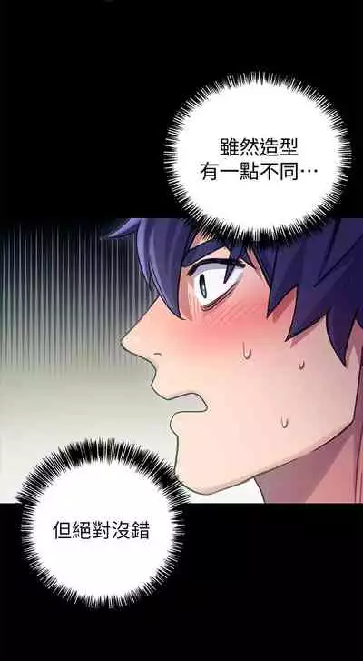 【周二连载】继母的朋友们（作者：Red-A&頸枕） 第1~71话