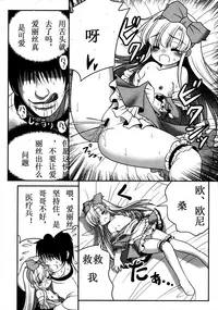 (C89) [Yosutebito na Mangakaki (Tomoki Tomonori)] Naka ni Dashichau Koibito Gokko (Alice in Wonderland) [Chinese] [猎穹宵个人汉化]