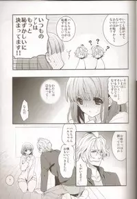 (HaruCC17) [NEVER GIVE UP(Nekonattou)] Musiciens aux masques (Uta no Prince-sama)