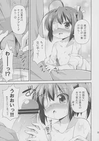 (C83) [Saihate-Kukan (Hino Hino)] Yami no Mono ga Kaze nante Hiku wake ga nai (Chuunibyou Demo Koi ga Shitai!)