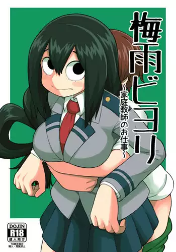 Leonardo no Massageya-san