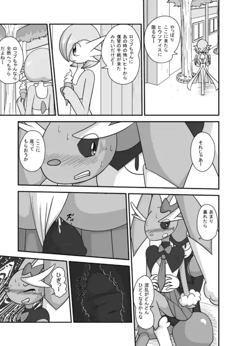 ハロウィン☆ロップちゃん