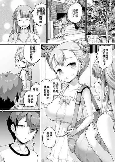 [Zetsubou Shiromuji (Shousan Bouzu)] Kyonyuu no Oyako ni Osewa ni Nattemasu. HaHa Hen [Chinese] [甜族星人x我不看本子个人汉化][Digital]
