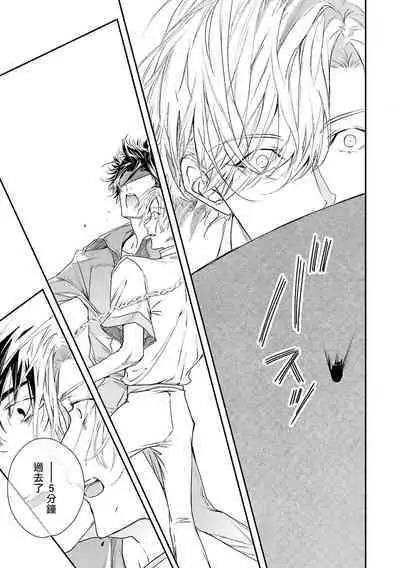 World's End Blue Bird | 末世青鸟 Ch. 4-10 + 特典