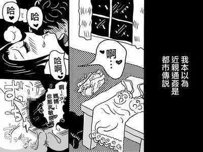 Orgasm no Shunkan ni Okaa-san to wa Yonde hoshikunai Mama no Hanashi. | 不想在高潮的那一刻被叫母親!的媽媽的故事。