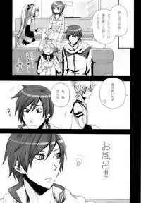 (CSP5) [Merino (Meri)] Tsunaida Kono Te wo Furihodokanaide Kureta Nara Sore Dake de Boku Wa Shiawase na Kimochi ni Narerunoni (VOCALOID)