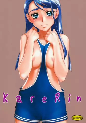 (C72) [Gerupin (Minazuki Juuzou)] Koma x Kare (Yes! Precure 5) [English] [0405]