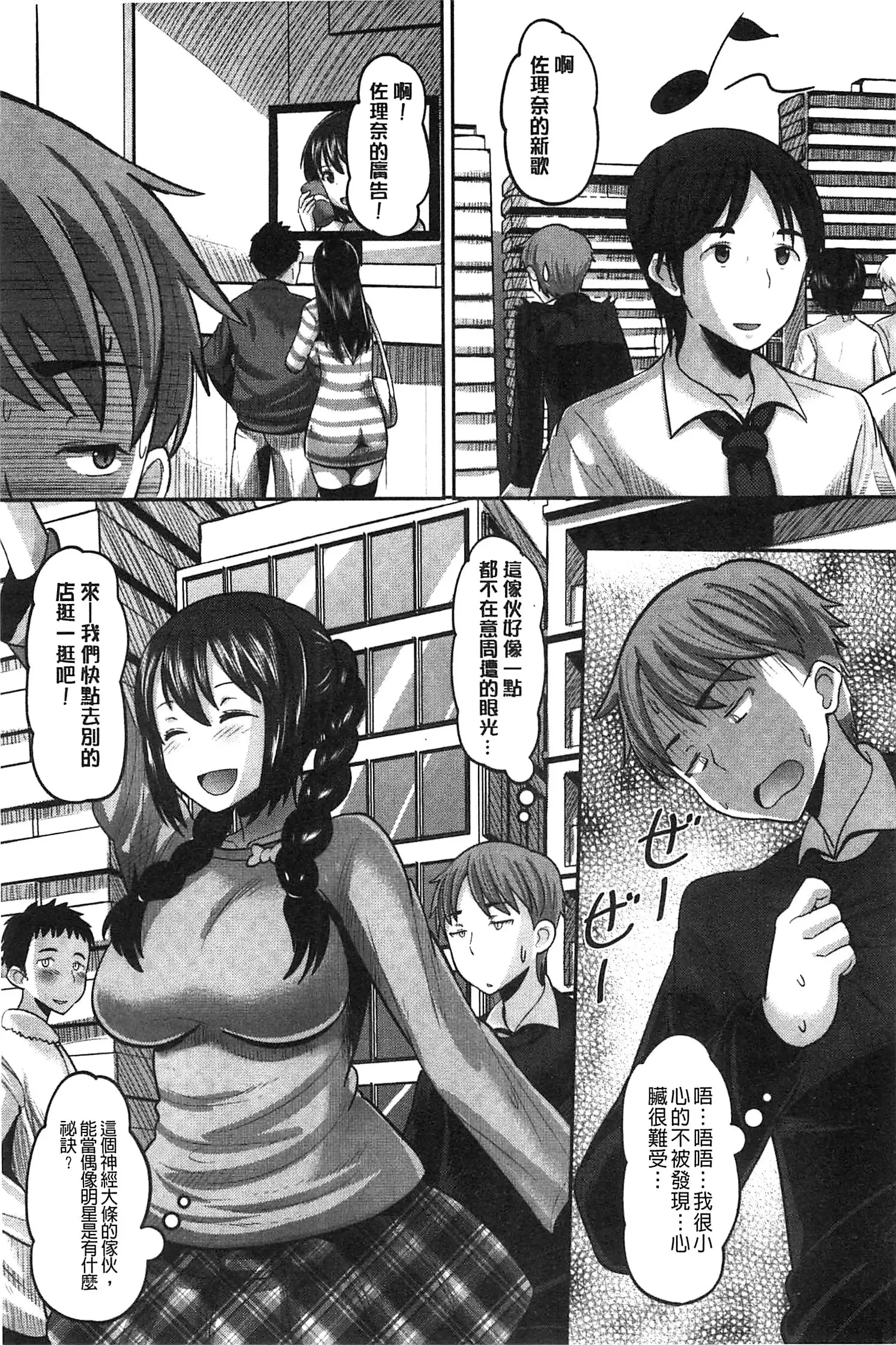 Idol Lover | 偶像明星戀人