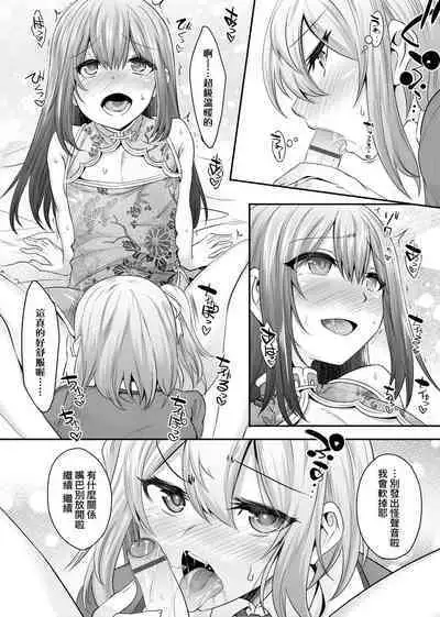 [Nanamatsu Kenji] Kimi no Shuuchi ga Kawaikute ~Otokonoko-tachi no Combination~ | 男孩紙的嬌羞是如此可愛 [Chinese] [Digital]
