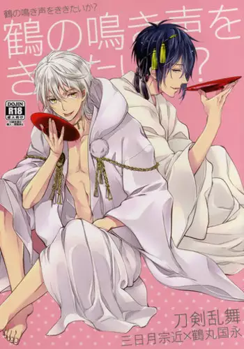 (Hyattou Ryouran ~Kimi no Heart o Shirahadori~ Izumi no Kuni Ensei San) [Syupa! (Makiron)] Akiba to Mikazuki , Ato Shitto. | 秋叶原与三日月、以及嫉妒。 (Touken Ranbu) [Chinese] [月下鹤吟汉化组]