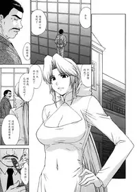 (C72) [Secret Society M (Kitahara Aki)] Utahime no Shouzou 4 (Dead or Alive) [Chinese] [魔劍个人汉化]