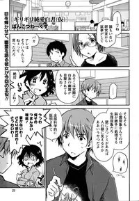 [Ponkotsu Works] Girigiri Junai-Hakusho Ch. 1-5