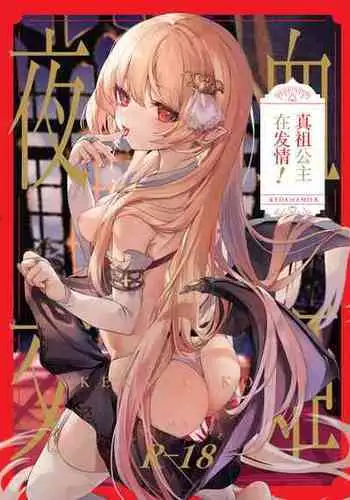 [Tamano Kedama] Kodomo no Hi (Imishin) ni Mukete Manga o Kaku [Chinese] [白狐仙汉化组&白杨汉化组]