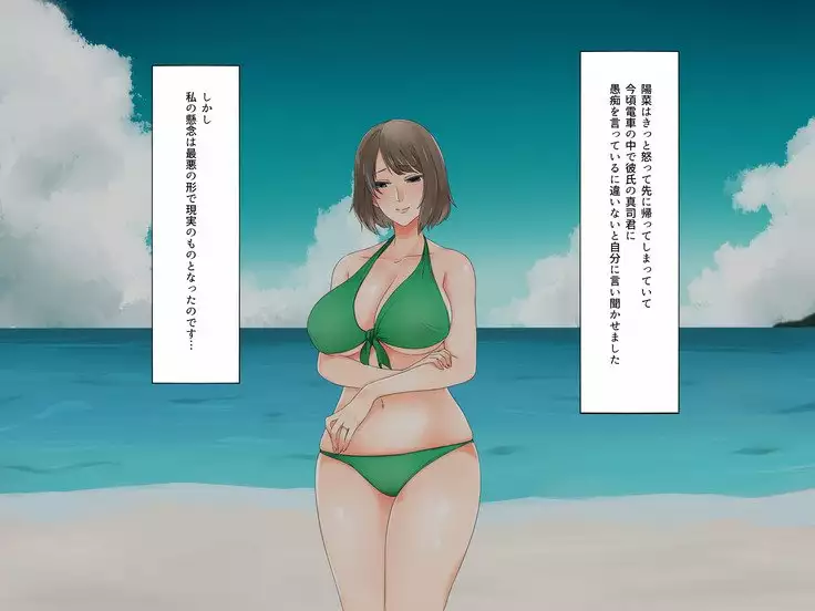Oyako dake de Kaisuiyoku ni Ikasete wa Ikenai ~Yaribeya Rankou NTR Oyakodon~