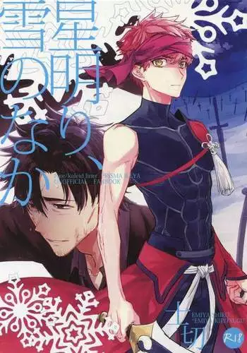 [児島未生] ヤリ☆チン 第6話