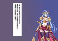 [Akuma Toshi Keikaku (Akumakko, Toshizou)] TS Ikusa Megami Cecil [Chinese] [这很恶堕x lolipoi x不咕鸟汉化组]