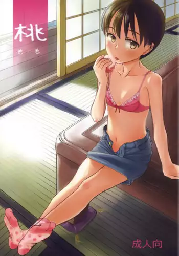 (C78) [Yowamidori (Saeki)] Natsuyasumi no Tomo