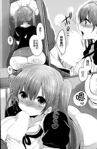 女子力研究合集vol.1 [Chinese]