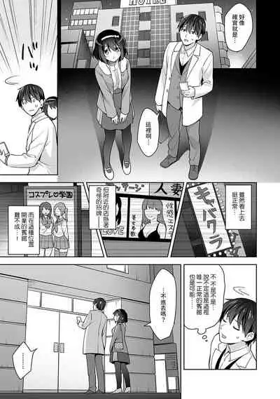 [Fuyuichi Monme] Amayakashi Jouzu no Nagasato-san ~ Hokenshitsu de Yoshi Yoshi Ecchi!~ Ch. 1-11 [Chinese] [裸單騎漢化]