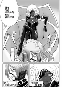 [Ochigan (Wabuki)] Jigen Teikoku Domigulas Vol.3 [Chinese] [十字路口的恶魔个人汉化]